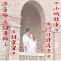 http://www.100tw.com/ktv/cdplay/play.asp?id=3672
複製貼上可連結此片CD
