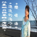 http://www.100tw.com/ktv/cdplay/play.asp?id=3152 複製貼上可以連結此片CD