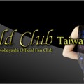  Kaori Kobayashi Tk 小林香織 Fan Meeting Taiwan