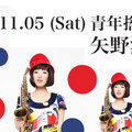 2011-10-10上海國際樂器展~TK薩克斯風TK SAXOPHONE - 2