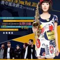 2011-10-10上海國際樂器展~TK薩克斯風TK SAXOPHONE - 3