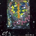 狂飆---不浪漫，毋寧死  (紐約曼哈頓藝術家水滸傳)  張天宇的新書