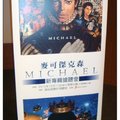 MICHAEL專輯搶聽會 - 19
