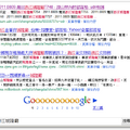 Google搜尋