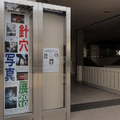 參加JPPS_exhibition 邀請展