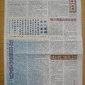 990402登在「台灣新生報」八版