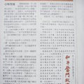 990402登在「台灣新生報」八版