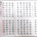 見聞利益品第十二p213-216