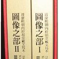 此書匯集清康熙朝內府藏文泥金寫本《龍藏經》上下經板所繪圖像，全書共756幅，內容涵蓋藏傳佛教諸佛、菩薩、護法、祖師、聲聞羅漢五大部類的尊神聖像，，....
