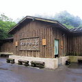 太平山國家森林遊樂區 - 鳩之澤溫泉1