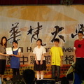 第五屆華梵盃高中職部落格大賽頒獎典禮 - 37