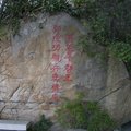 金門太武山-2011-3 - 53