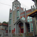 1996年重建的獅潭教會