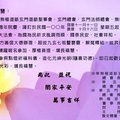 100年監樞院慶祝十三週年院慶法會2