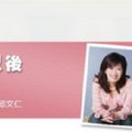 104人力銀行邱文仁 http://tw.myblog.yahoo.com/104-jobbank