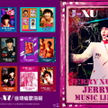 徐瑋 J-WHOOP 歌曲故事系列 ( 專屬海報 ) PURPLE SKY 也推出 JERRY 經典情歌的專屬海報 !