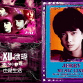徐瑋 J-WHOOP 歌曲故事系列 (也是生活 專屬海報 ) PURPLE SKY 也推出 JERRY 經典情歌的專屬海報 !