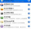 iPhone App - Filmote - 3
