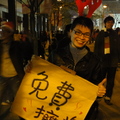免費擁抱 free hugs於信義商圈 on Christmas Eve 2009 Those youth who initiated it are welcome to download the pictures.
