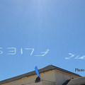 飛機在天空噴出廣告品牌的宣傳