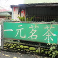 taiwan2011 - 2