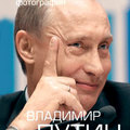 2008 - Премьер РФ
2000 - 2008 Президент РФ
