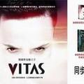 Vitas 官網 新聞_CD