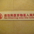 廁所文化 - 5