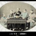 120年前的中國老照片 - 3