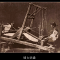 120年前的中國老照片 - 1