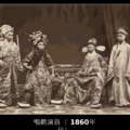 120年前的中國老照片 - 4