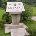 盛丕華(1882年—1961年)，浙江寧波人，中國實業家，中共建國後上海市首任副市長。