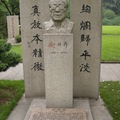 謝稚柳(1910-1997)，原名稚，字稚柳，後以字行。江蘇常州人。
1930年起與張大千相過往，並追摹陳洪綬繪畫。
1943年任中央大學藝術系教授。1942年與張大千赴敦煌研究石窟藝術,寫成《敦煌藝術敘錄》、《敦煌石窟集》等書。