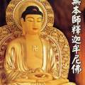 看見聖像的正確做法--看見佛教聖像 趕緊端正心念 謙卑恭敬 祈求懺悔過錯 祈求智慧開竅 發願利己利人 把功德迴向給--父母或 ……