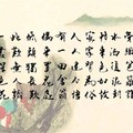 view the Chinese painting - 17