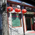 古色古香的 餐廳 到處都有 還有門外拉客的紅大衣小姐 別誤會 純用餐!2005攝於北京