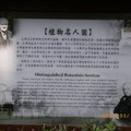 2009/01/18台北歷史博物館 植物園 - 25