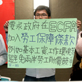 「ECFA發／罰到大學生？」系列論壇27日展開第2天活動，主辦單位台大學生會在會議總結中，期望政府在ECFA加入勞工保障條款，以避免兩岸勞工削價競爭。（圖文／立報記者唐紹航）