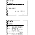 社會領域如何輔導九年級生迎戰基測