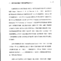 數學領域程序試題的探討