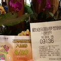 花博-2011.04.25+27 - 1