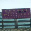 後壁湖漁港是本省最南端的漁港，位於恆春鎮大光里，距恆春市區約8公里.
後壁湖既是恆春半島上最大的漁港，也是全台灣最具規模的遊艇碼頭.港區外側是漁港，內側為遊艇碼頭。