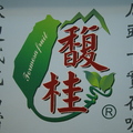 馥桂logo及地圖 - 3