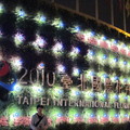 2010 台北花博 - 1