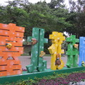 2011台北花卉展--幸福青鳥 - 3