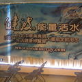 2007, 2008 台北中華美食展大會指定用水 & 2008 旅展指定用水...