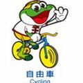 5-自行車-mascot_cycling-m