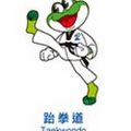13-跆拳道-mascot_taekwondo-m