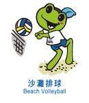 4-沙灘排球-mascot_Beach  Volleyball-m