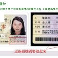 影印身份證需知-1